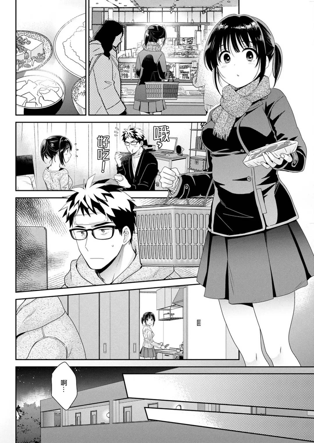 [Pon Takahanada] Anata no Mono ni Narimashita Ch. 6 Fhentai - Page 8
