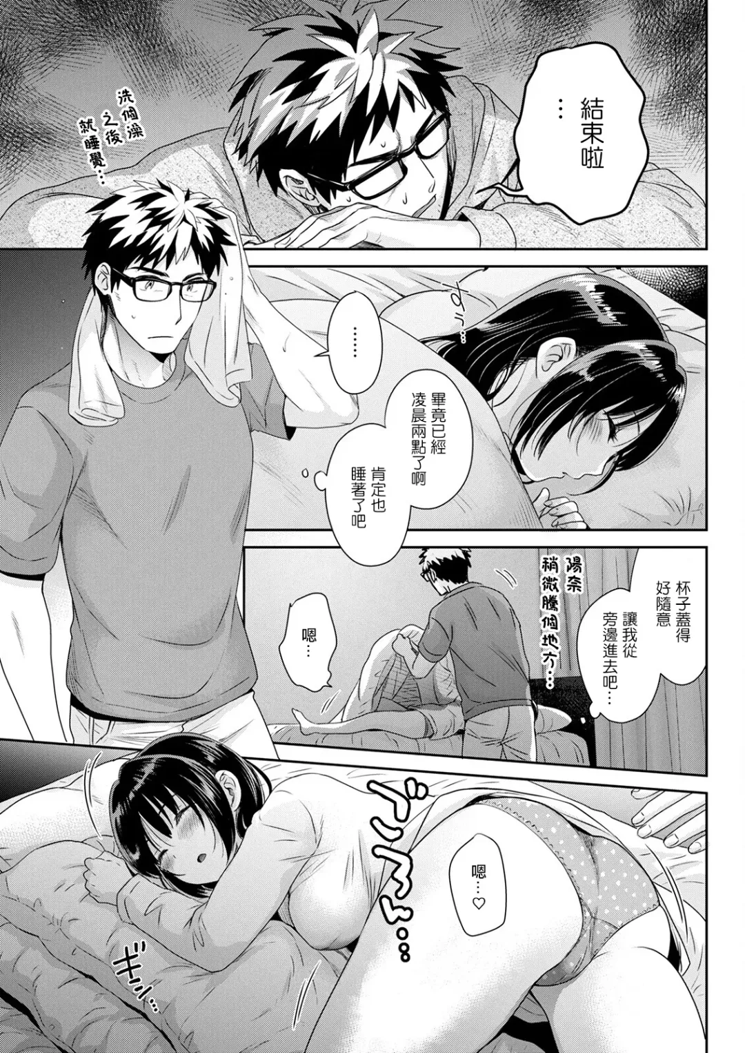 [Pon Takahanada] Anata no Mono ni Narimashita Ch. 6 Fhentai - Page 9