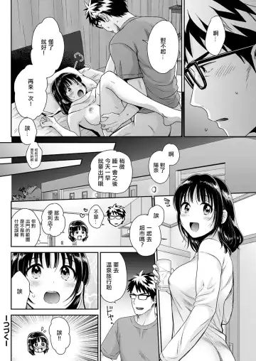 [Pon Takahanada] Anata no Mono ni Narimashita Ch. 6 Fhentai - Page 18