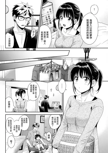 [Pon Takahanada] Anata no Mono ni Narimashita Ch. 6 Fhentai - Page 2