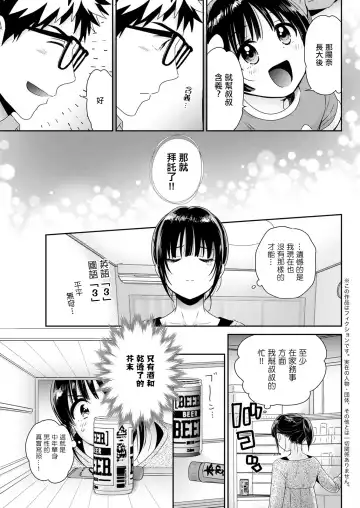 [Pon Takahanada] Anata no Mono ni Narimashita Ch. 6 Fhentai - Page 3