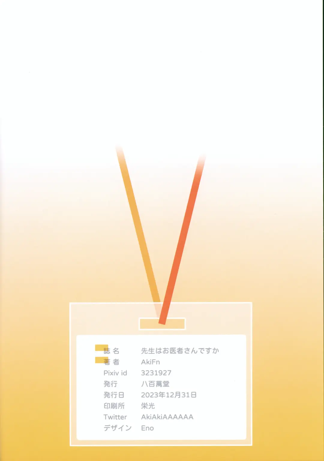 [Akifn] Sensei wa Oisha-san desu ka Fhentai - Page 21