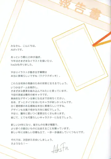 [Akifn] Sensei wa Oisha-san desu ka Fhentai - Page 20