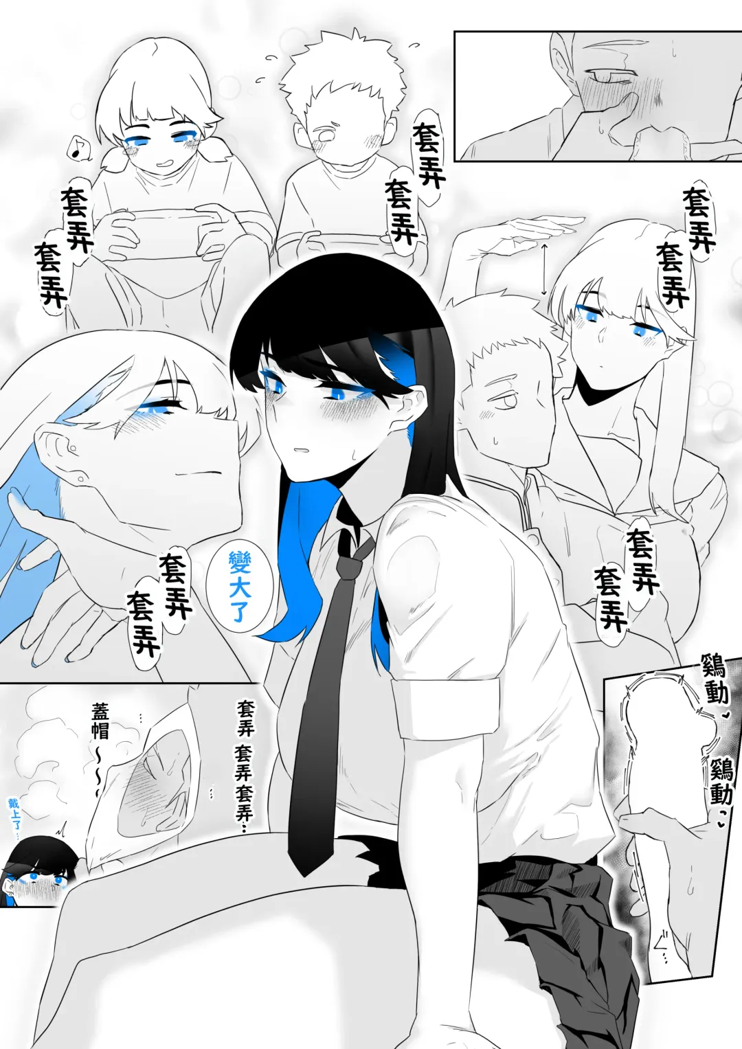 [Kagto] Machida-chan 1-17 Fhentai - Page 39