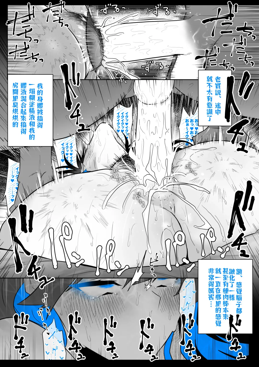 [Kagto] Machida-chan 1-17 Fhentai - Page 81