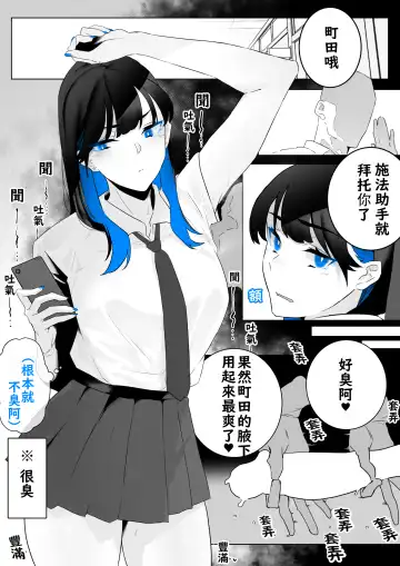 Read [Kagto] Machida-chan 1-17 - Fhentai