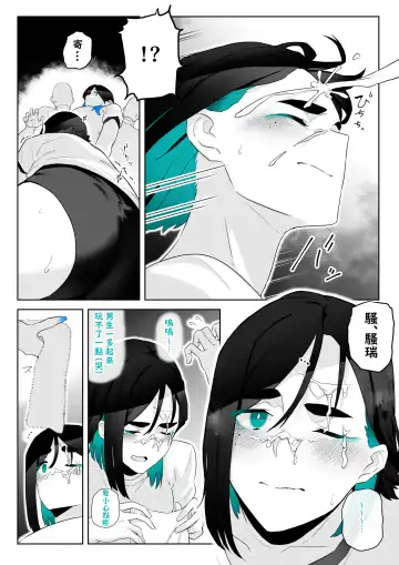 [Kagto] Machida-chan 1-17 Fhentai - Page 22