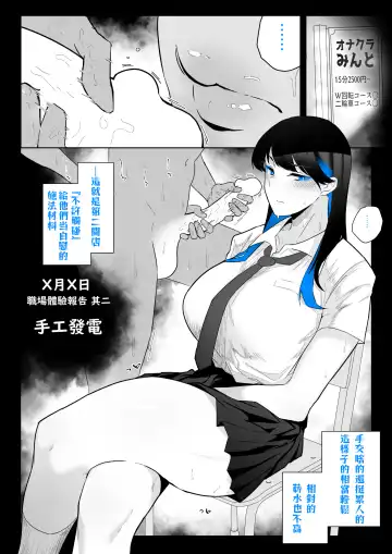 [Kagto] Machida-chan 1-17 Fhentai - Page 54