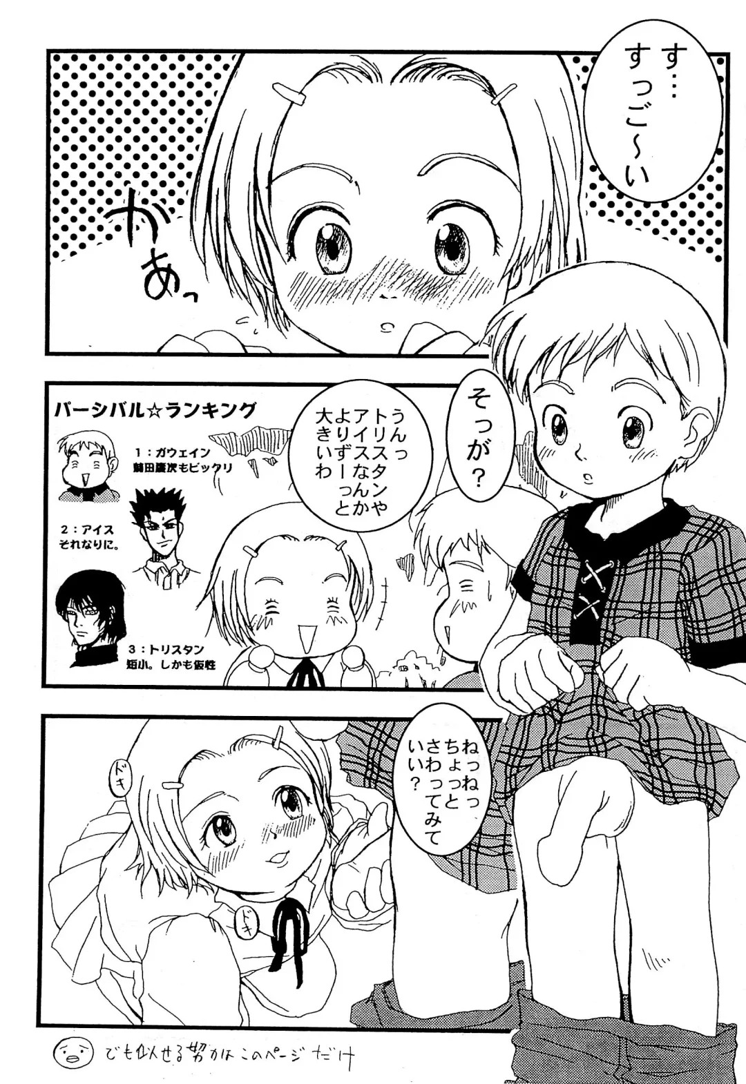 [La-men] Cho-jin Hakaba VOL 0.2 Fhentai - Page 11