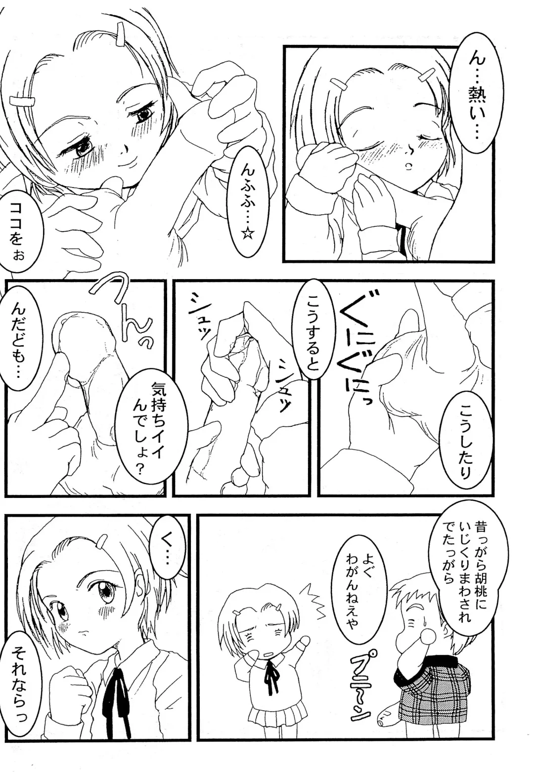 [La-men] Cho-jin Hakaba VOL 0.2 Fhentai - Page 12