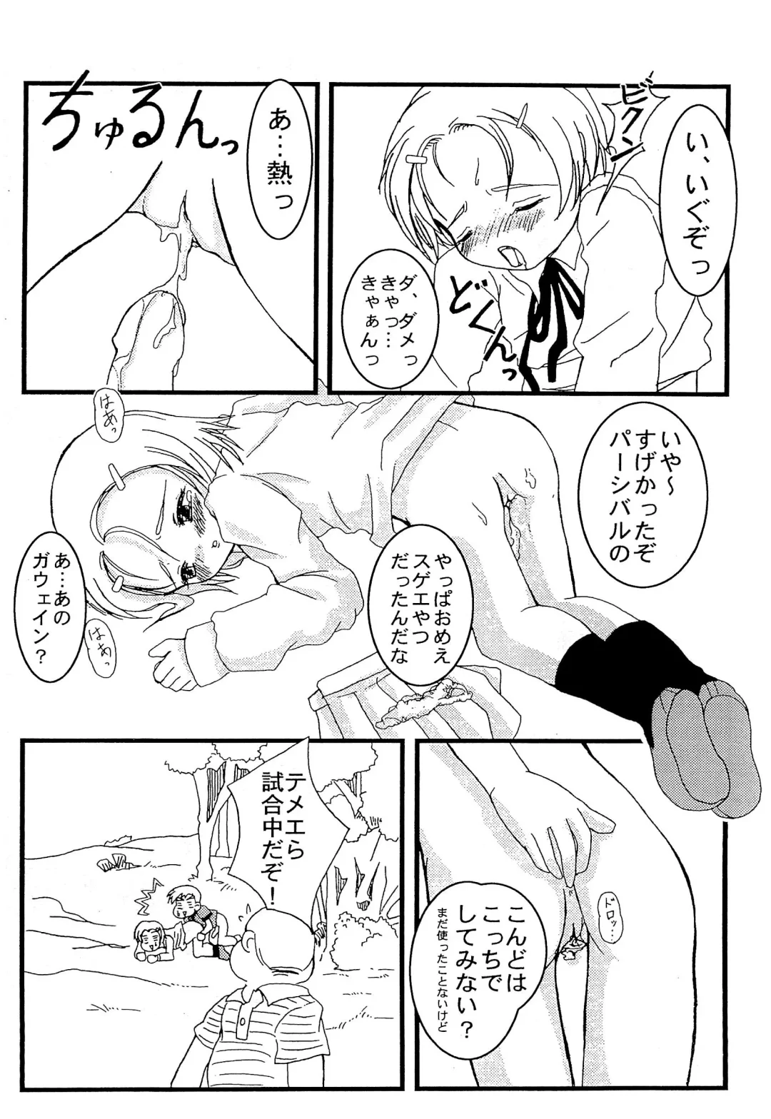 [La-men] Cho-jin Hakaba VOL 0.2 Fhentai - Page 16