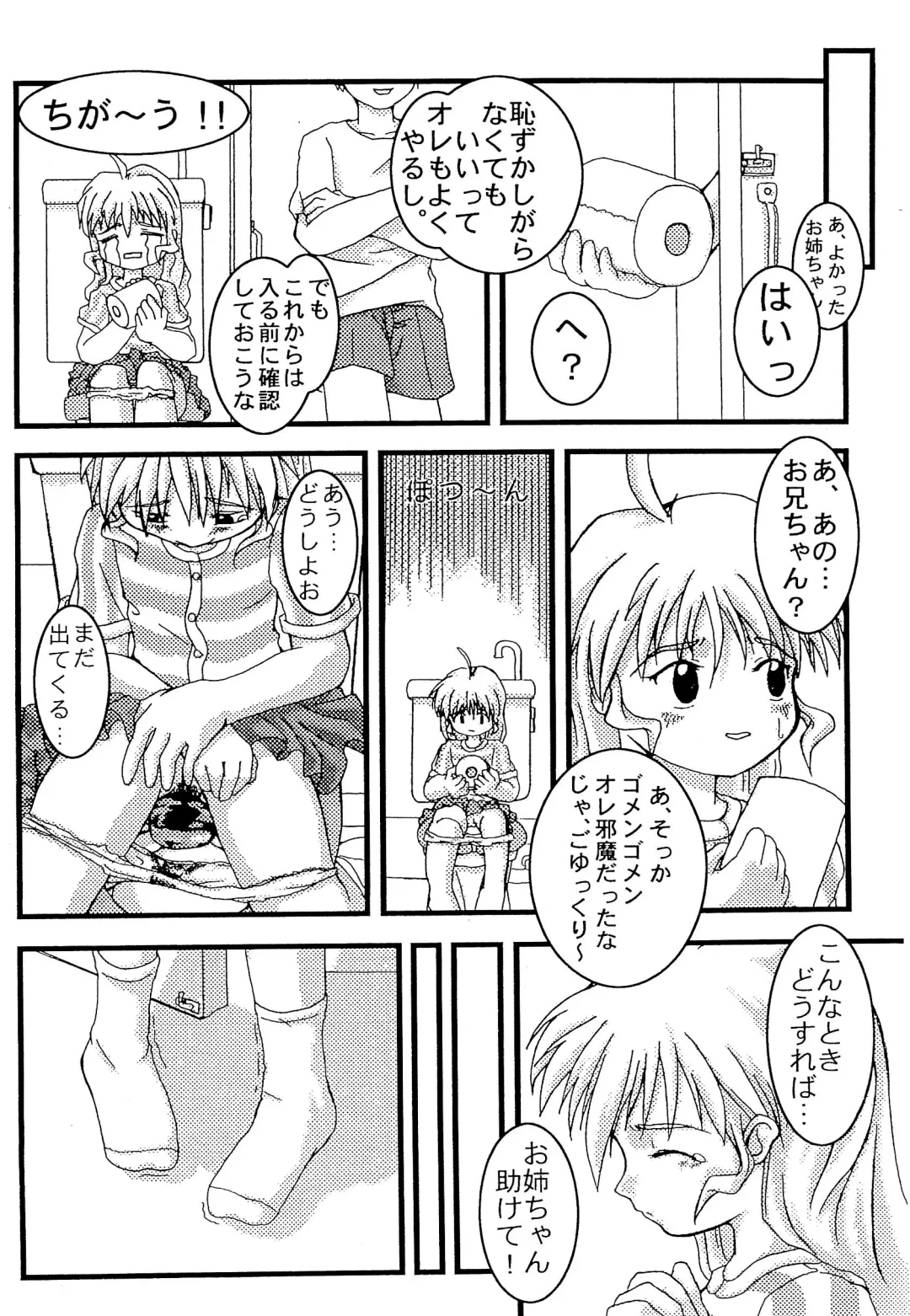 [La-men] Cho-jin Hakaba VOL 0.2 Fhentai - Page 6