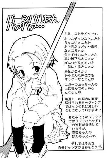 [La-men] Cho-jin Hakaba VOL 0.2 Fhentai - Page 10