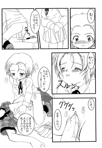 [La-men] Cho-jin Hakaba VOL 0.2 Fhentai - Page 14