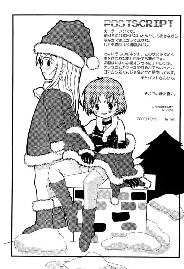 [La-men] Cho-jin Hakaba VOL 0.2 Fhentai - Page 17