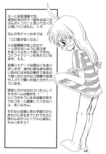 [La-men] Cho-jin Hakaba VOL 0.2 Fhentai - Page 9