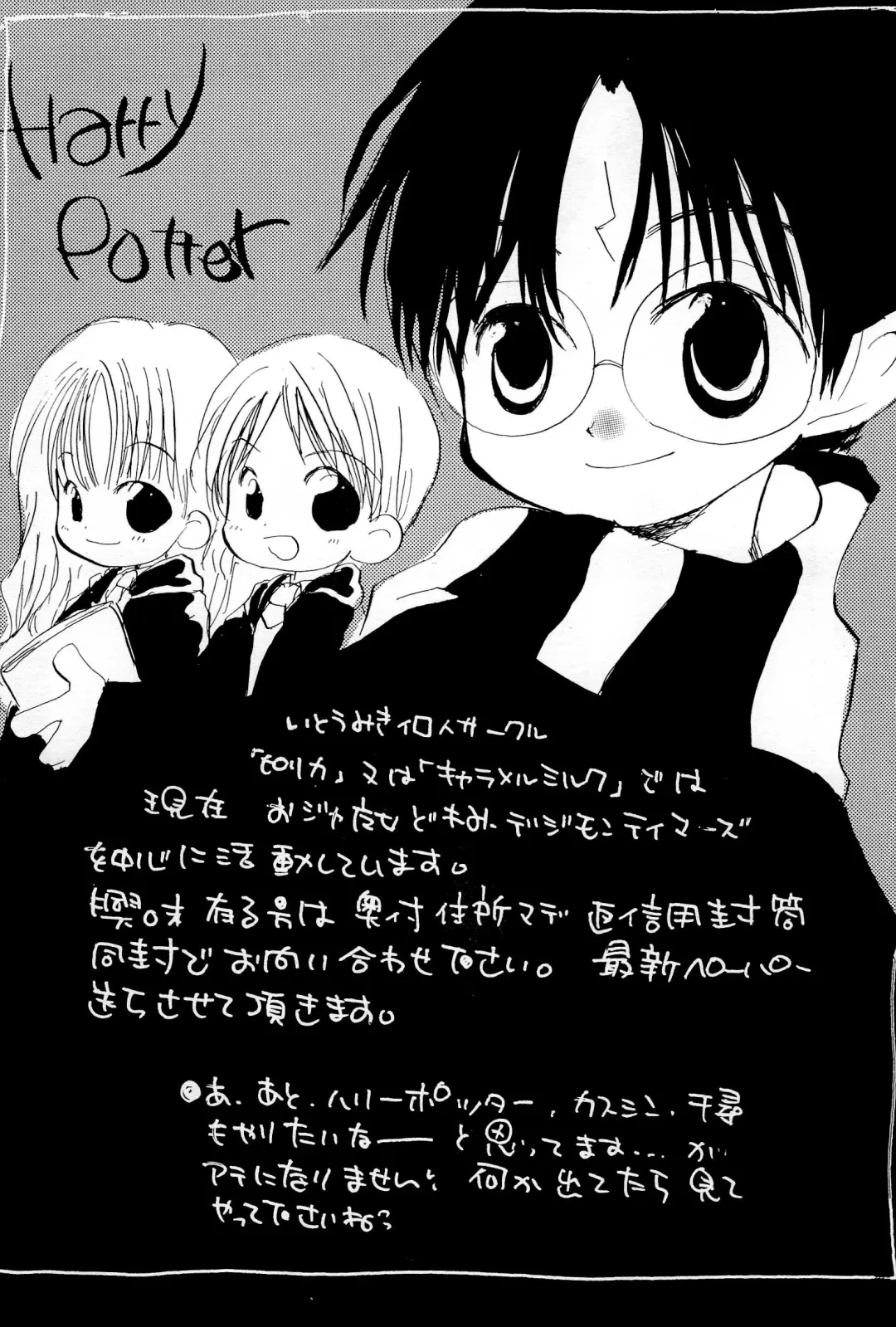 [Itou Miki] Oyasuminasai Fhentai - Page 16