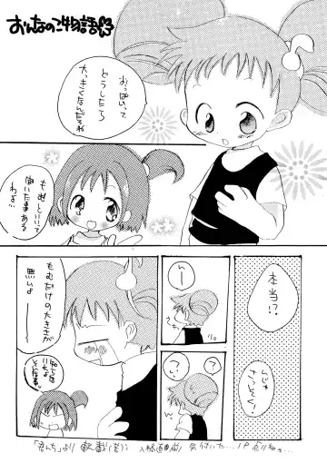 [Itou Miki] Oyasuminasai Fhentai - Page 18