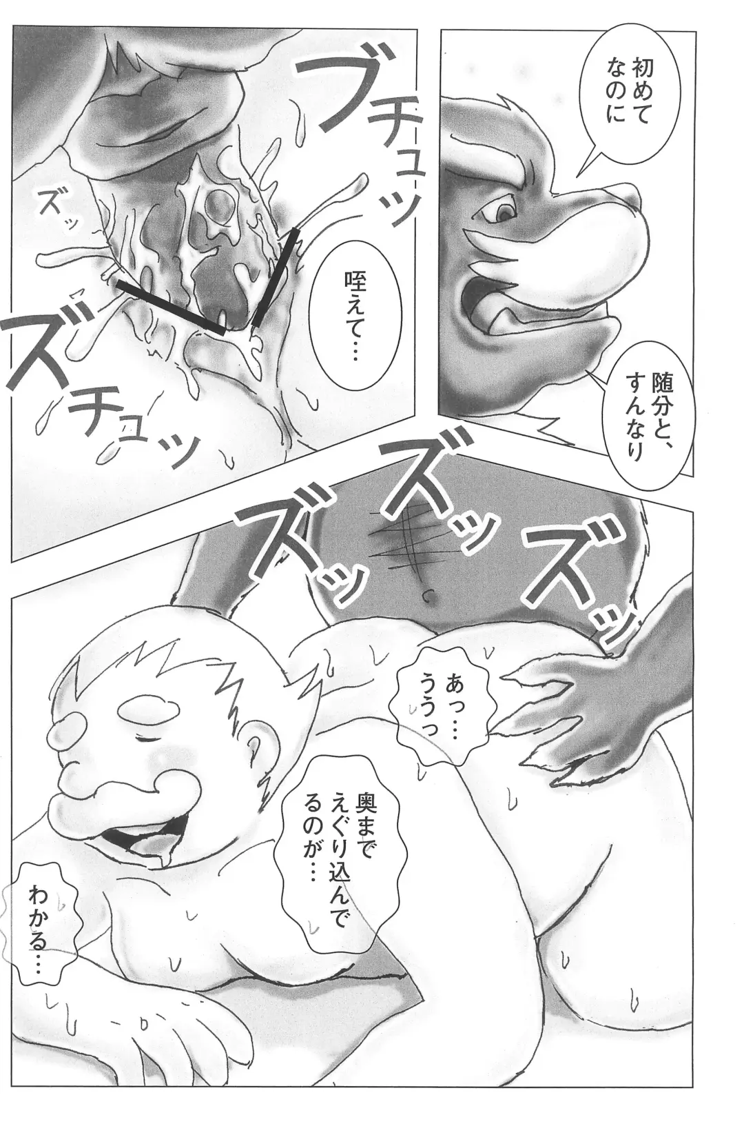 [Inukami] The rest of life Fhentai - Page 13