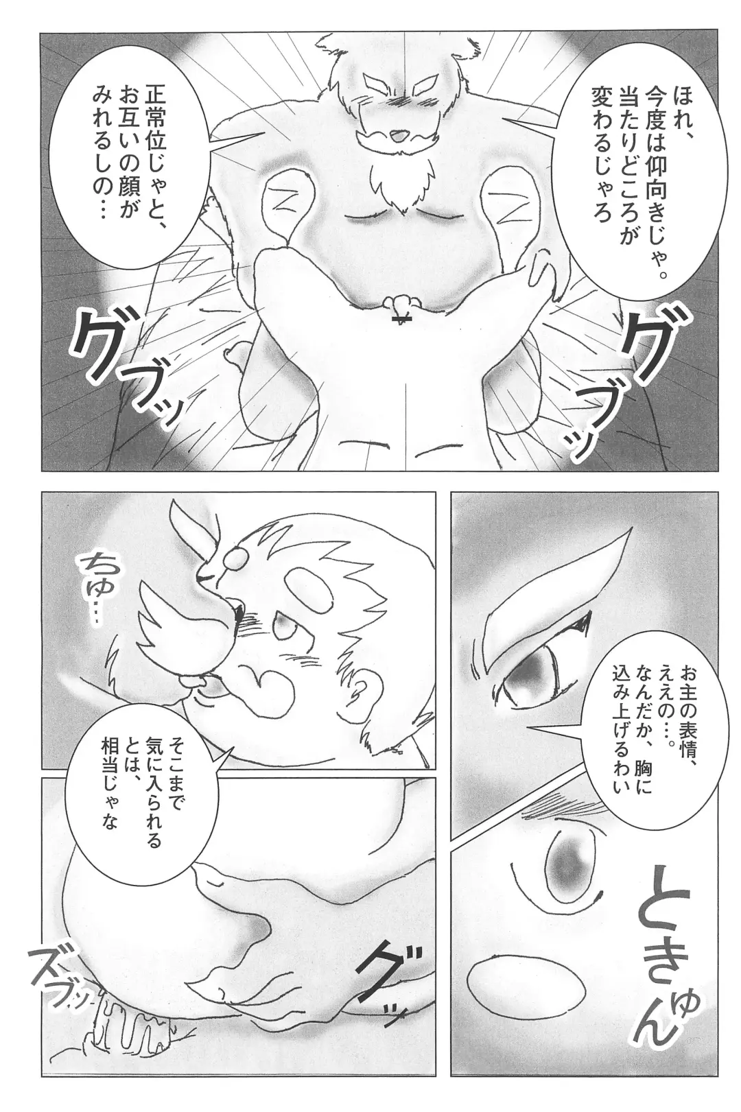 [Inukami] The rest of life Fhentai - Page 14