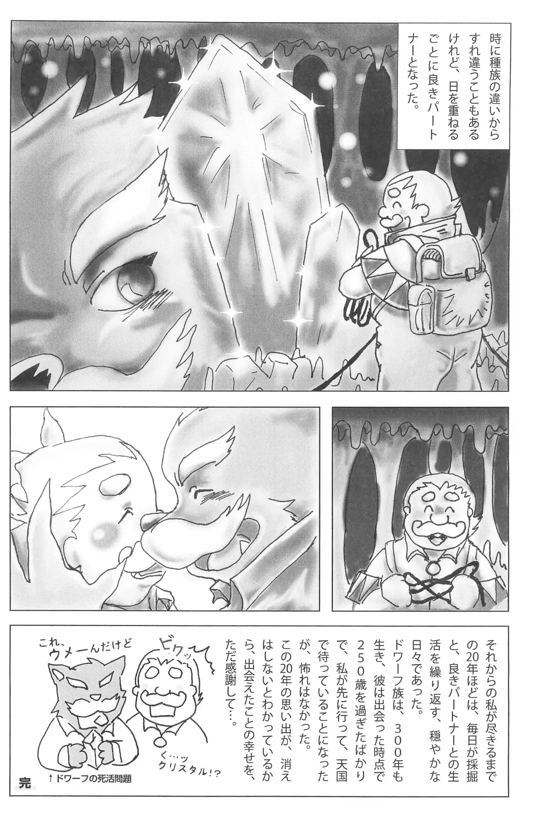 [Inukami] The rest of life Fhentai - Page 17