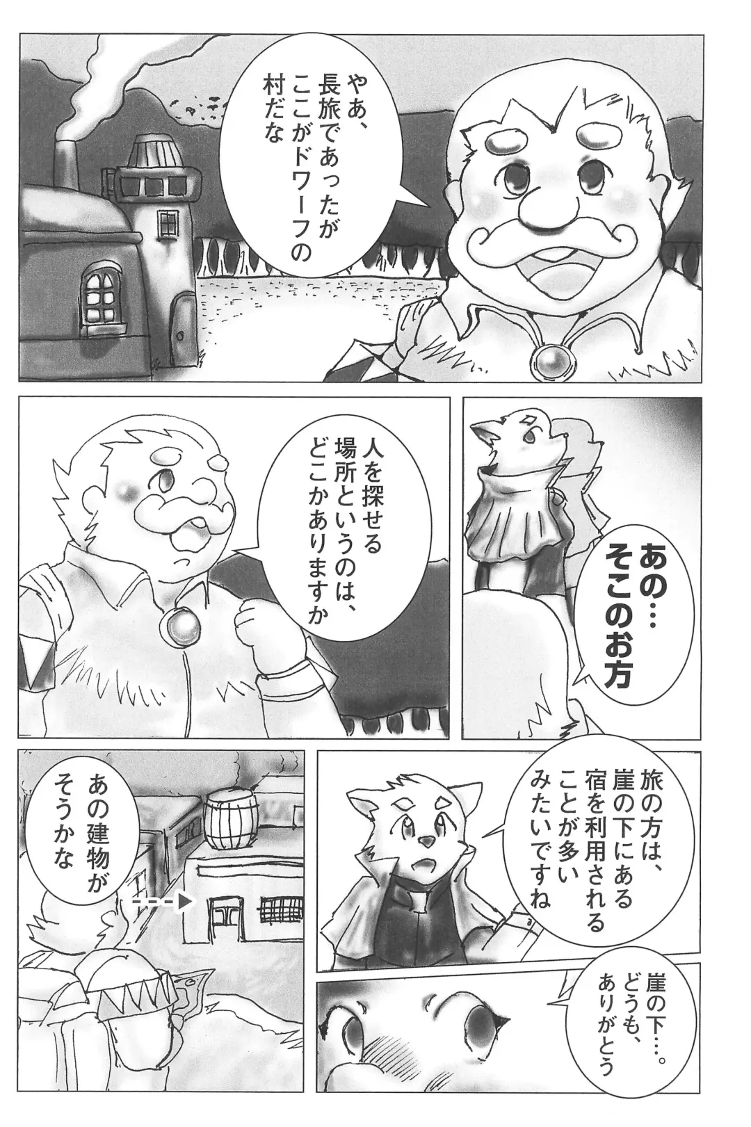 [Inukami] The rest of life Fhentai - Page 3