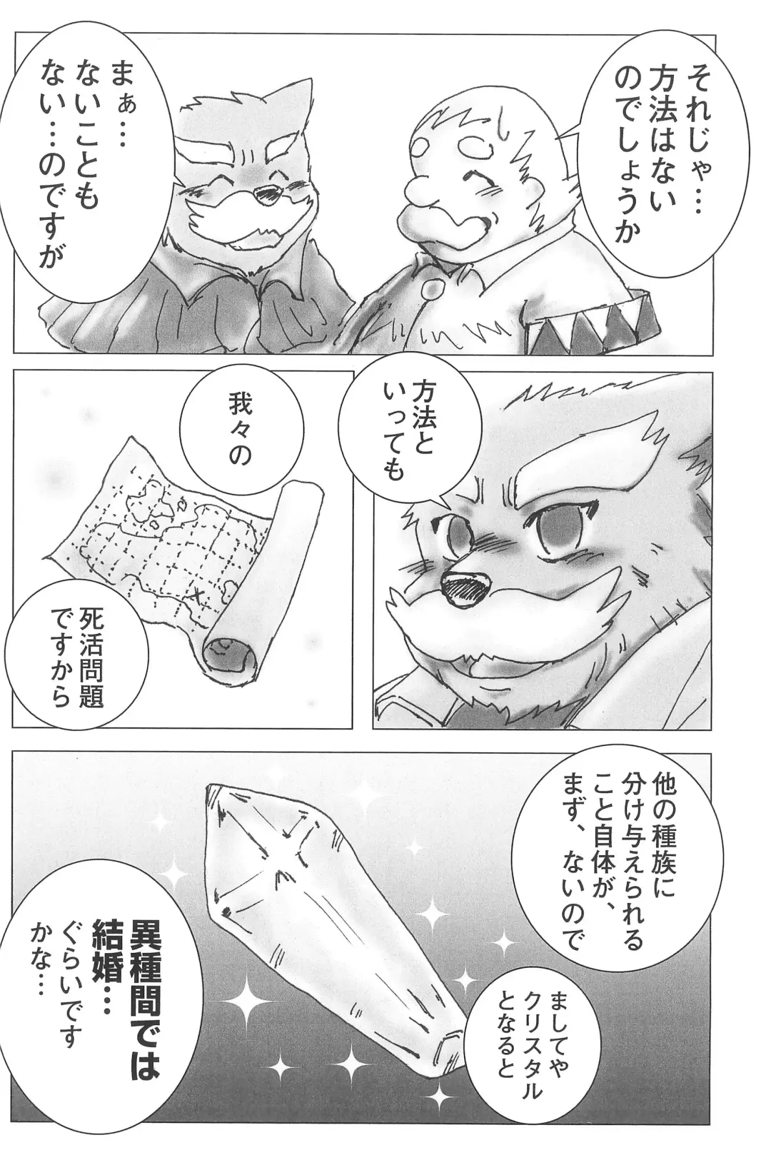 [Inukami] The rest of life Fhentai - Page 7