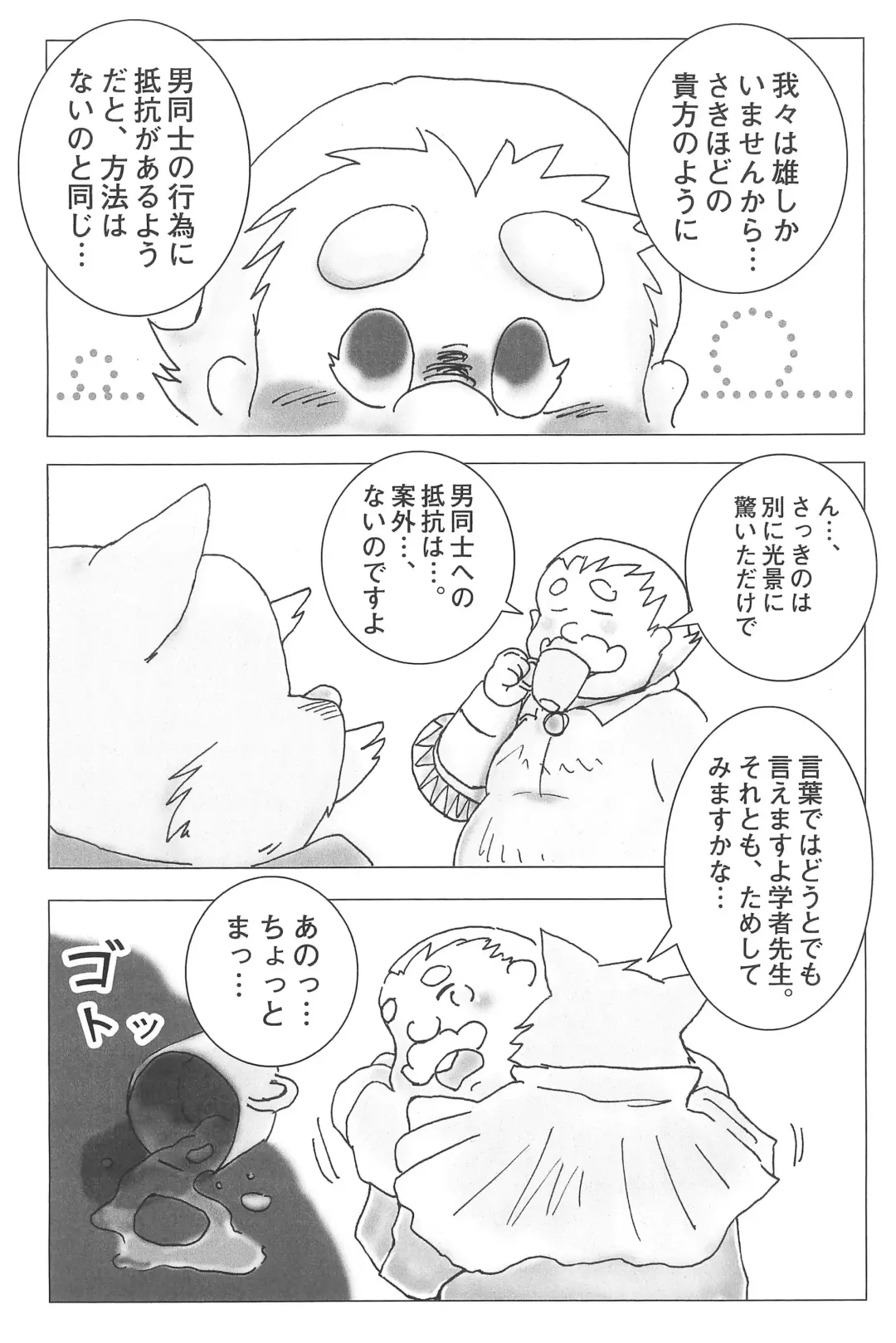 [Inukami] The rest of life Fhentai - Page 8