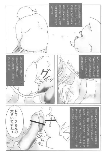 [Inukami] The rest of life Fhentai - Page 10