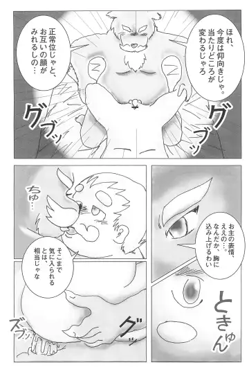 [Inukami] The rest of life Fhentai - Page 14