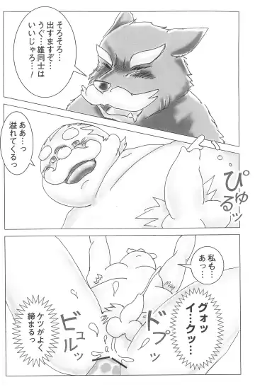 [Inukami] The rest of life Fhentai - Page 15