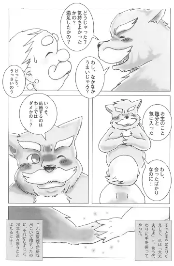 [Inukami] The rest of life Fhentai - Page 16