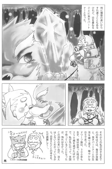 [Inukami] The rest of life Fhentai - Page 17