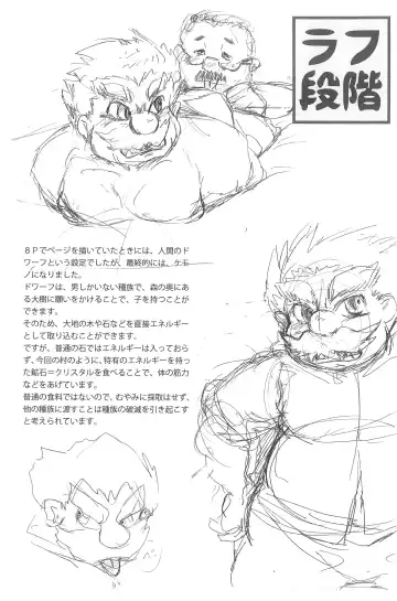 [Inukami] The rest of life Fhentai - Page 18