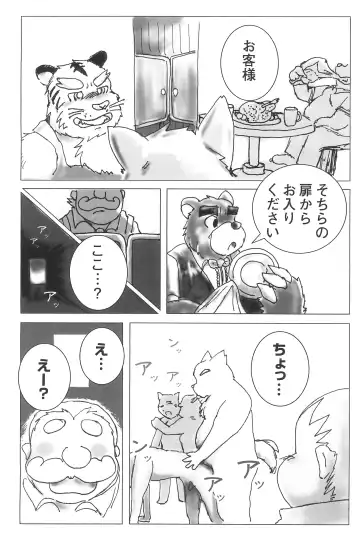 [Inukami] The rest of life Fhentai - Page 4