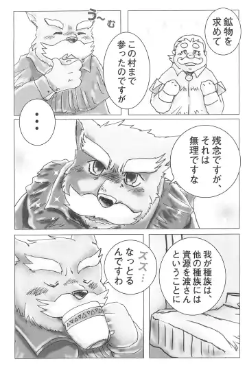 [Inukami] The rest of life Fhentai - Page 6