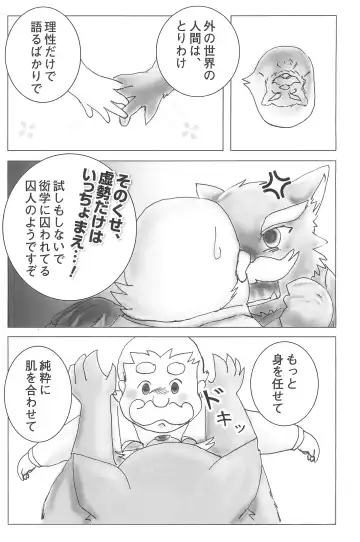 [Inukami] The rest of life Fhentai - Page 9