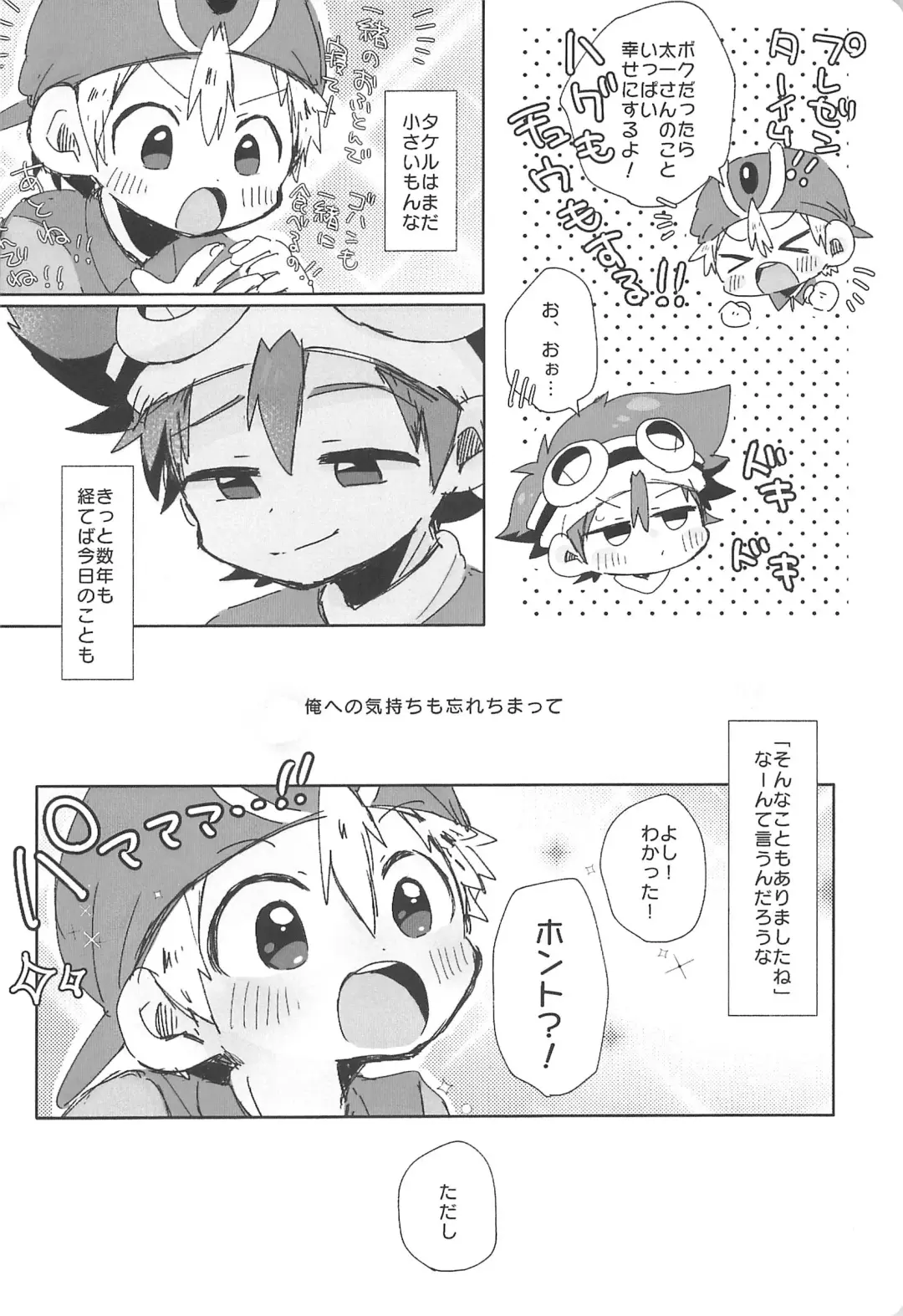 [Suzuki Sukyana] Re:Re: Fhentai - Page 34