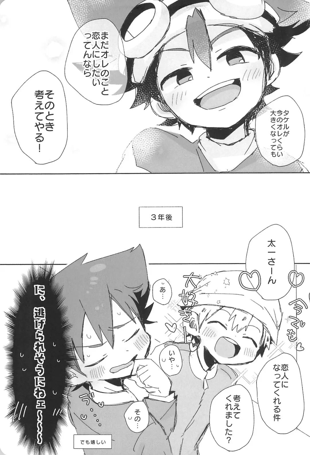 [Suzuki Sukyana] Re:Re: Fhentai - Page 35