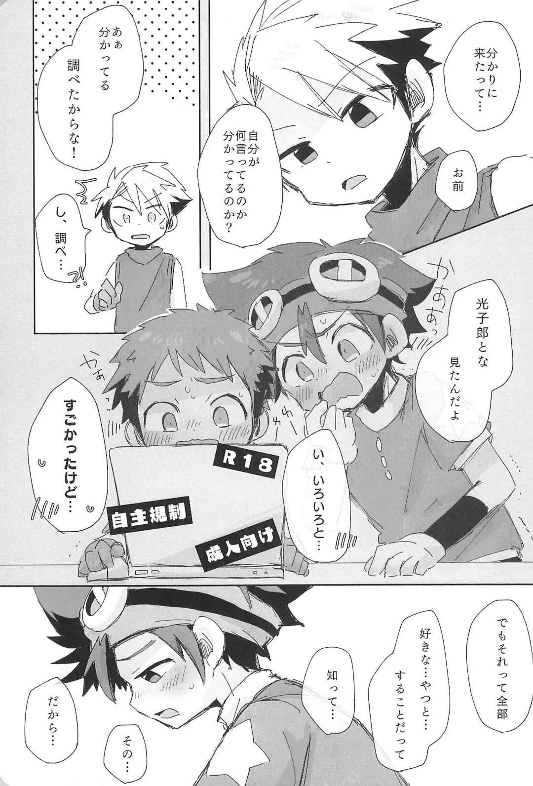 [Suzuki Sukyana] Re:Re: Fhentai - Page 47