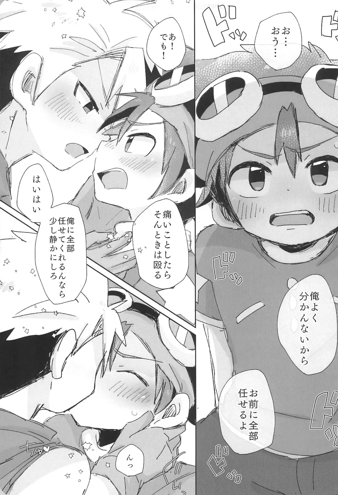 [Suzuki Sukyana] Re:Re: Fhentai - Page 49