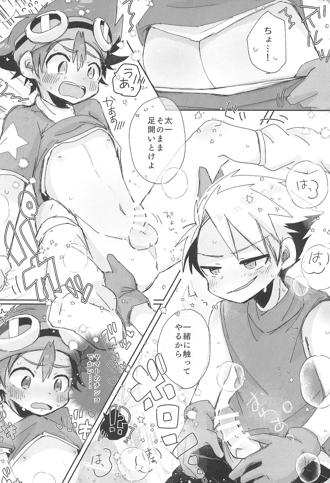 [Suzuki Sukyana] Re:Re: Fhentai - Page 52