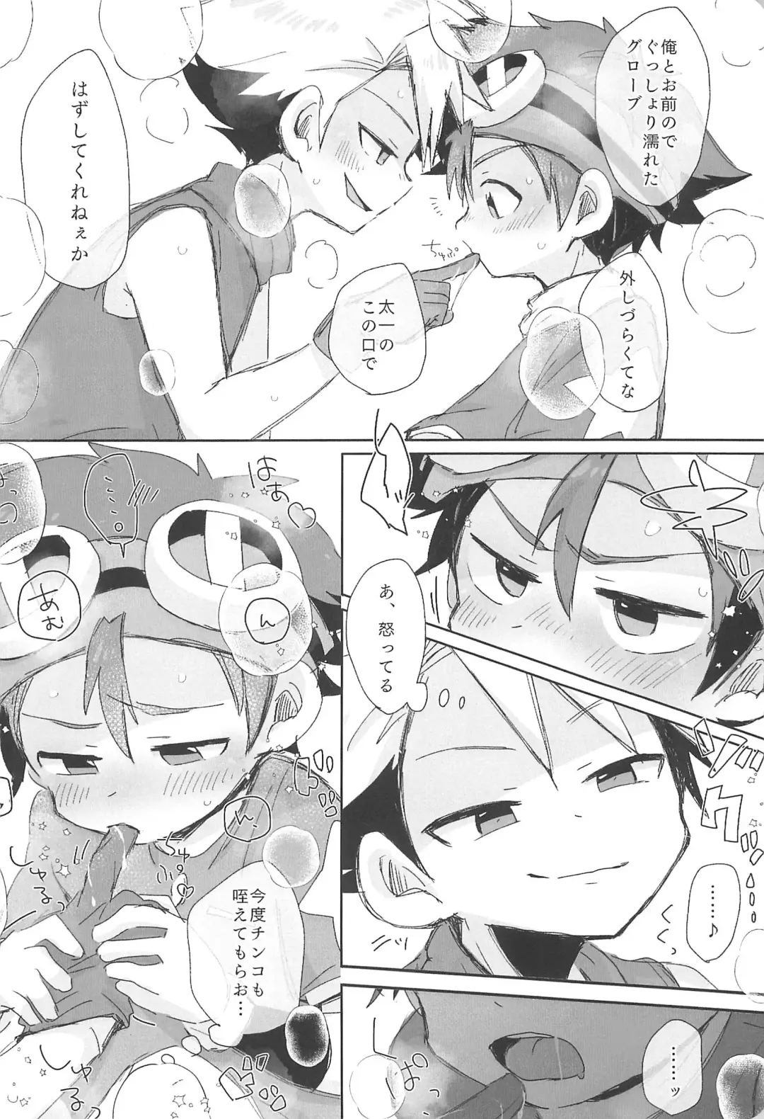 [Suzuki Sukyana] Re:Re: Fhentai - Page 54