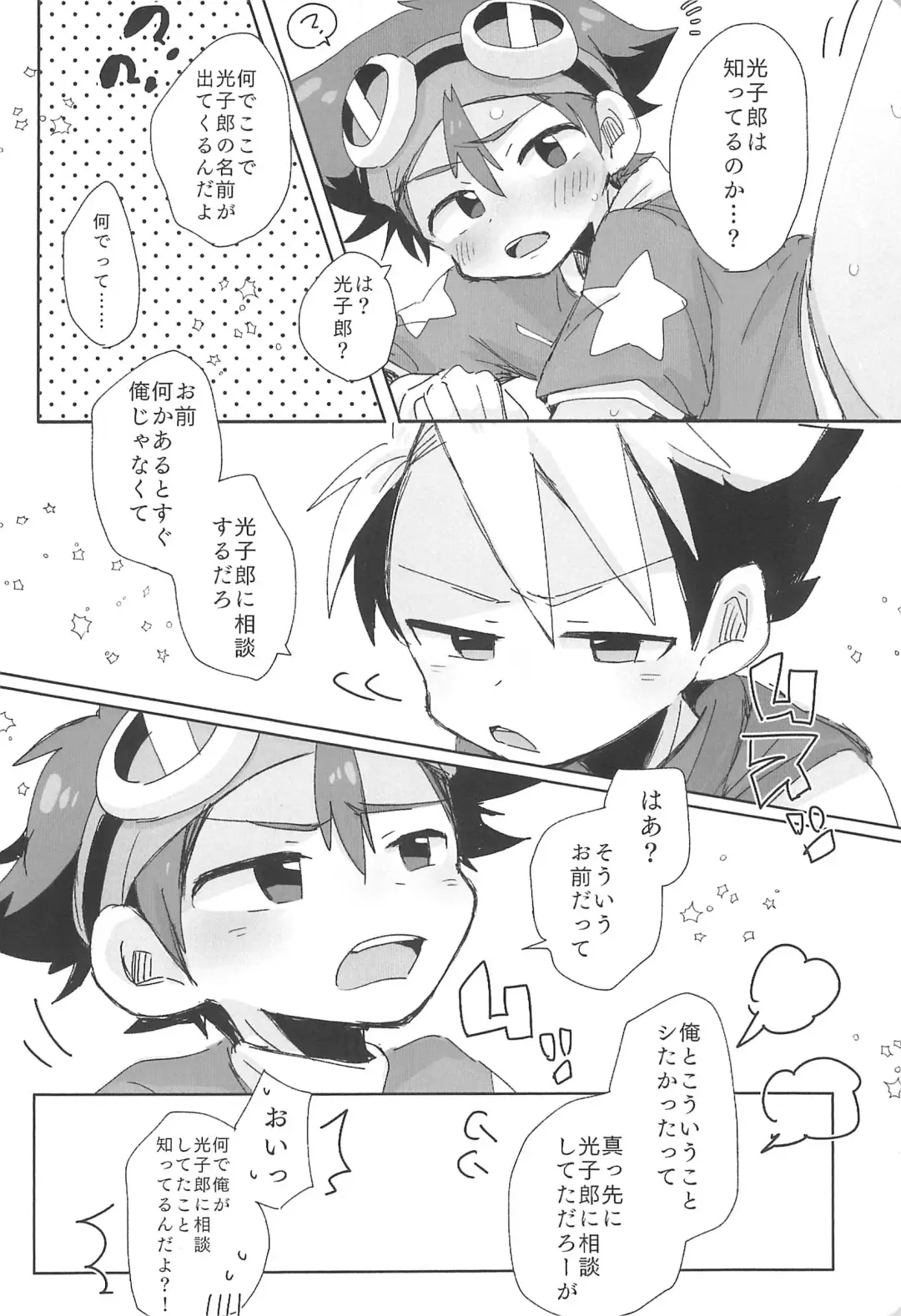 [Suzuki Sukyana] Re:Re: Fhentai - Page 60