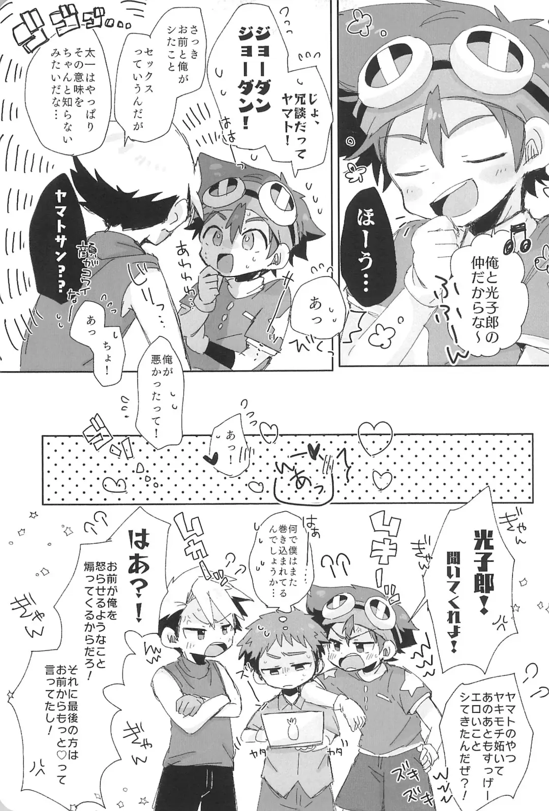 [Suzuki Sukyana] Re:Re: Fhentai - Page 61