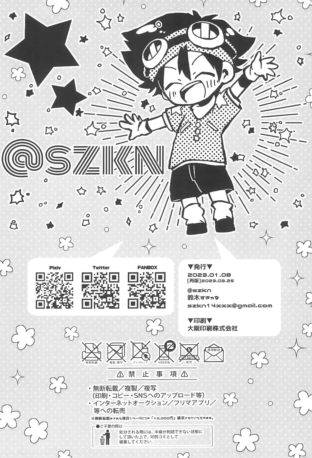 [Suzuki Sukyana] Re:Re: Fhentai - Page 64