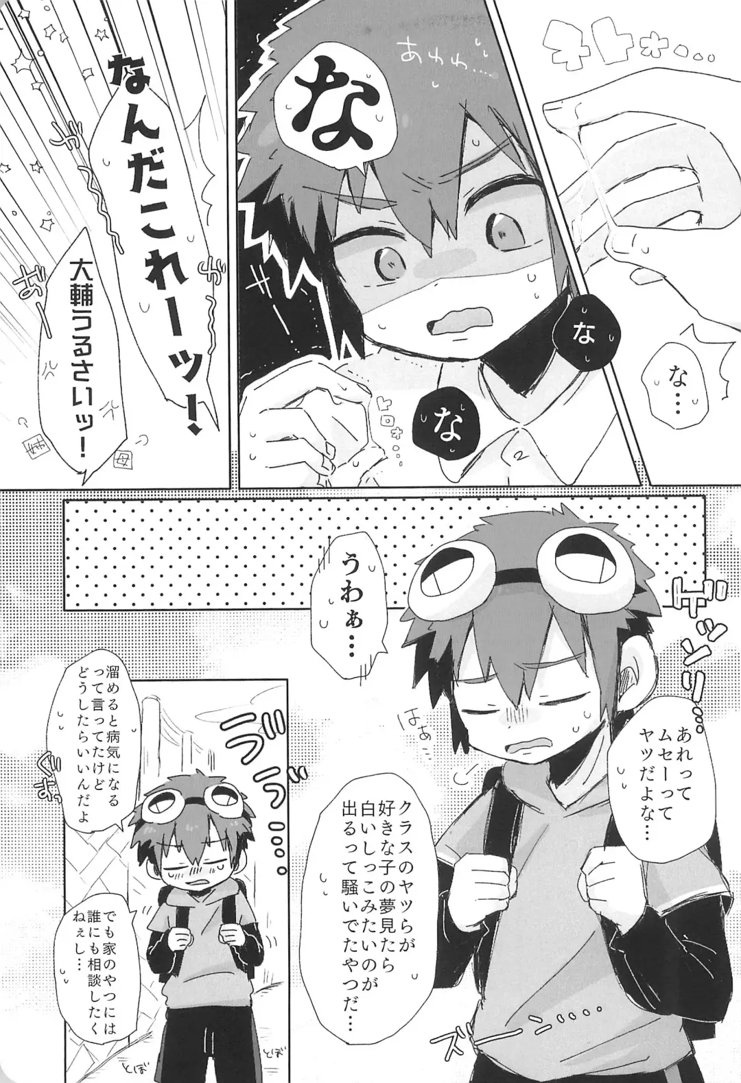 [Suzuki Sukyana] Re:Re: Fhentai - Page 9