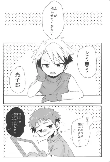 [Suzuki Sukyana] Re:Re: Fhentai - Page 40