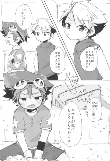 [Suzuki Sukyana] Re:Re: Fhentai - Page 46