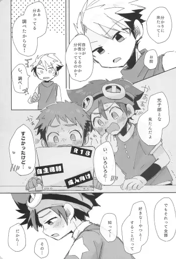 [Suzuki Sukyana] Re:Re: Fhentai - Page 47